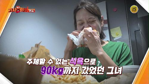 다시 사는 이야기 기사회생 18회 예고 TV CHOSUN 230529 방송 이미지