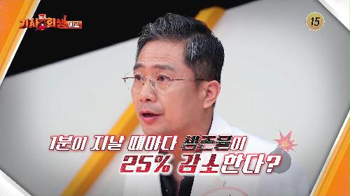 다시 사는 이야기 기사회생 20회 예고 TV CHOSUN 230612 방송 이미지