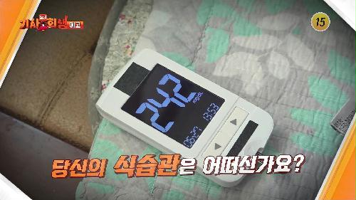 다시 사는 이야기 기사회생 26회 예고 TV CHOSUN 230724 방송  이미지