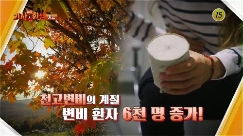 다시 사는 이야기 기사회생 37회 예고 TV CHOSUN 231030 방송 이미지