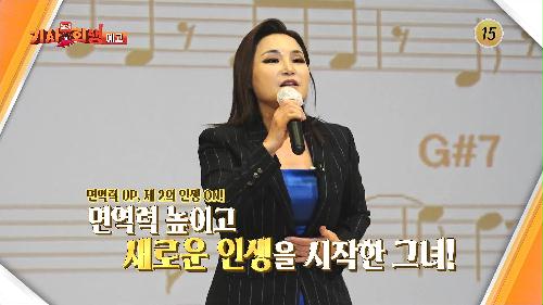 다시 사는 이야기 기사회생 46회 예고 TV CHOSUN 240101 방송 이미지