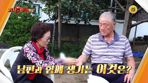 다시 사는 이야기 기사회생 86회 예고 TV CHOSUN 241007 방송 이미지