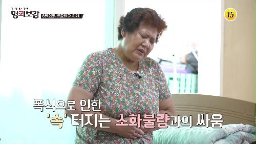 폭식과 비만의 지휘자 호르몬_메디컬다큐 명의보감 7회 예고 TV CHOSUN 230623 방송 이미지