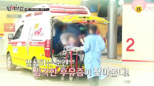 혈관질환의 위험에서 벗어날 수 있는 방법은?_메디컬다큐 명의보감 13회 예고 TV CHOSUN 230811 방송 이미지