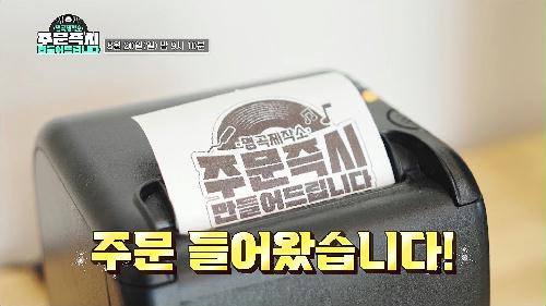 명곡제작소 – 주문 즉시 만들어드립니다 티저 TV CHOSUN 230820 방송 이미지