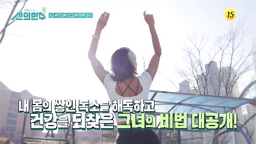 신의 한 수 9회 예고 TV CHOSUN 231214 방송 이미지