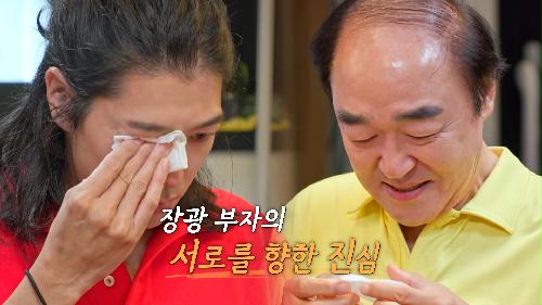 [39회 장광 예고] 장광 부자, 아들의 첫 손 편지 #아빠하고나하고 #장광_아빠하고 나하고 39회 예고 TV CHOSUN 240911 방송 이미지