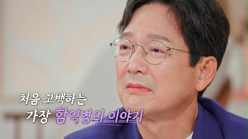 [40회 함익병 예고] 함익병 패밀리 4대 어셈블! 그리고 아빠 함익병의 이야기 #아빠하고나하고 #함익병_아빠하고 나하고 40회 예고 TV CHOSUN 240918 방송 이미지