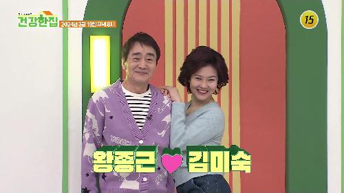 가장 외롭고 슬픈 병 치매!_건강한 집2 10회 예고 TV CHOSUN 240319 방송 이미지