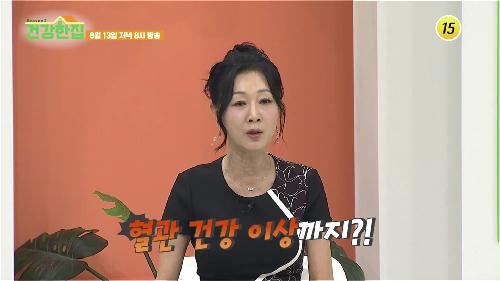 자기관리 끝판왕 배우 방은희가 알려주는 젊고 건강하게 사는 비법 공개!_건강한 집2 30회 예고 TV CHOSUN 240813 방송 이미지