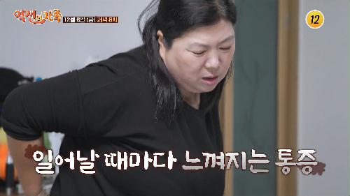 자매의 관절 건강 이대로 괜찮을까?_역전의 가족 36회 예고 TV CHOSUN 241206 방송 이미지