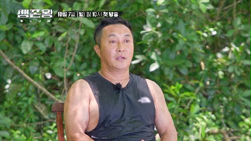 생존왕 티저_TV CHOSUN 241007 방송 이미지